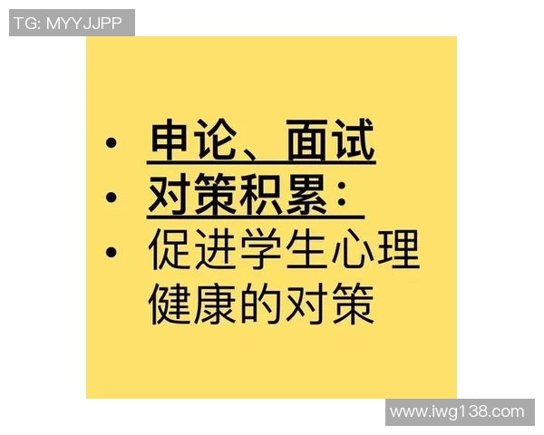 上海篮球队心理素质分析与提升策略探讨